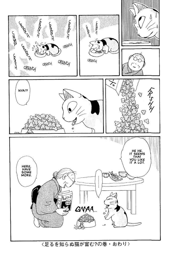 Page 7 Chapter 5 Fuku-Fuku Funya~n
