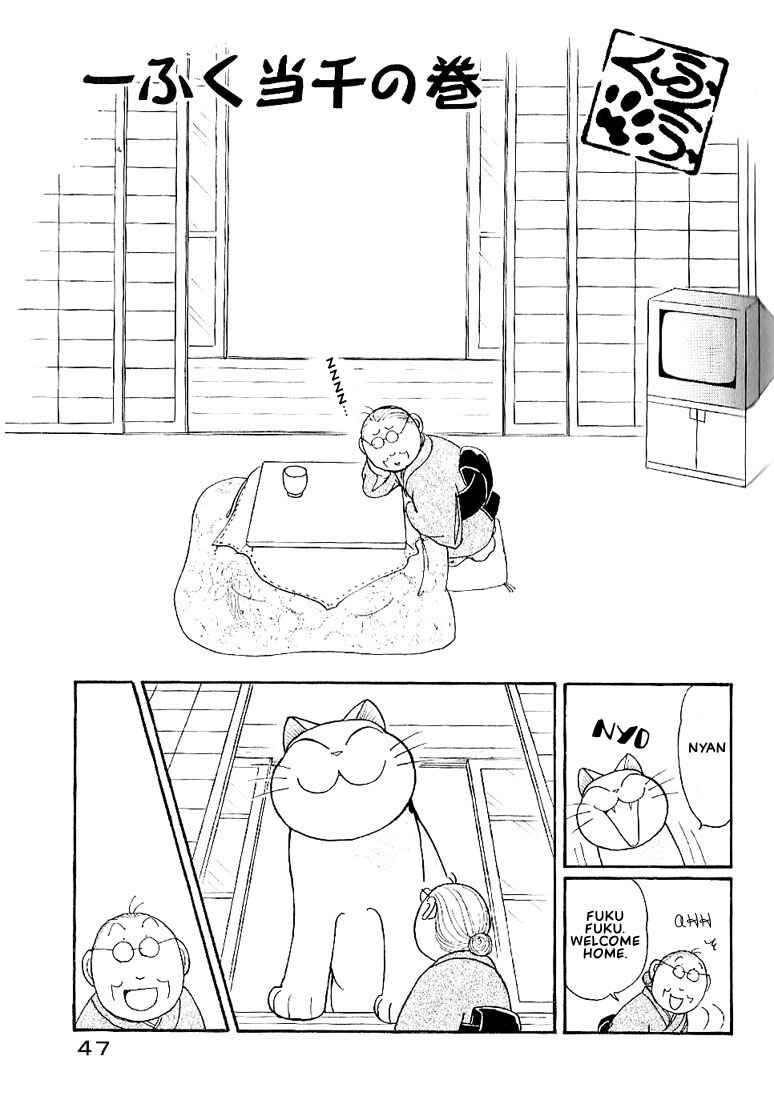 Page 3 Chapter 8 Fuku-Fuku Funya~n