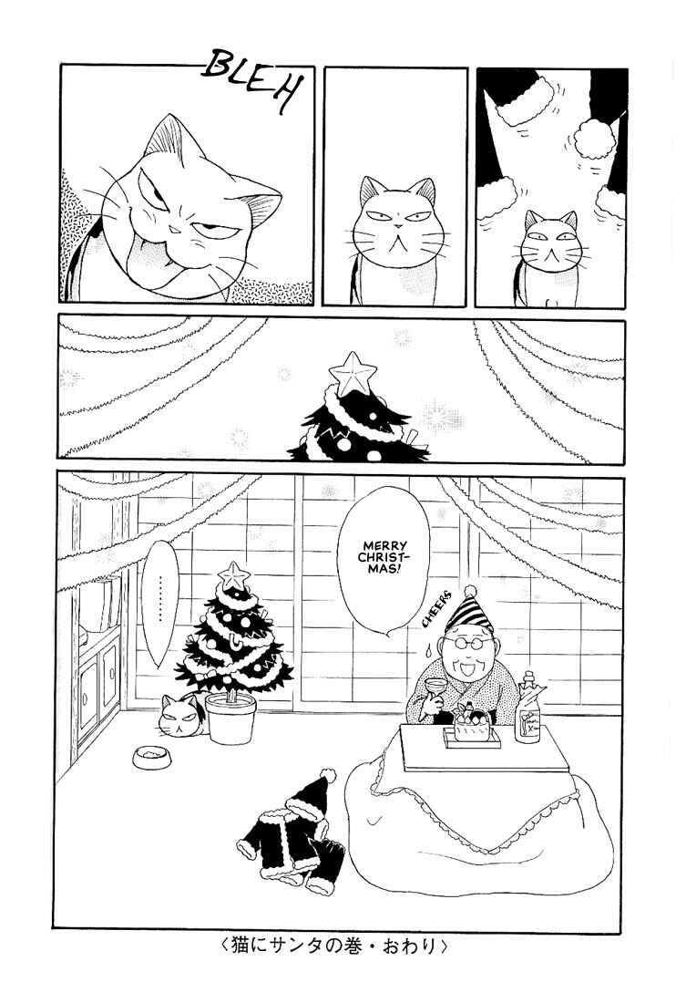 Page 7 Chapter 11 Fuku-Fuku Funya~n