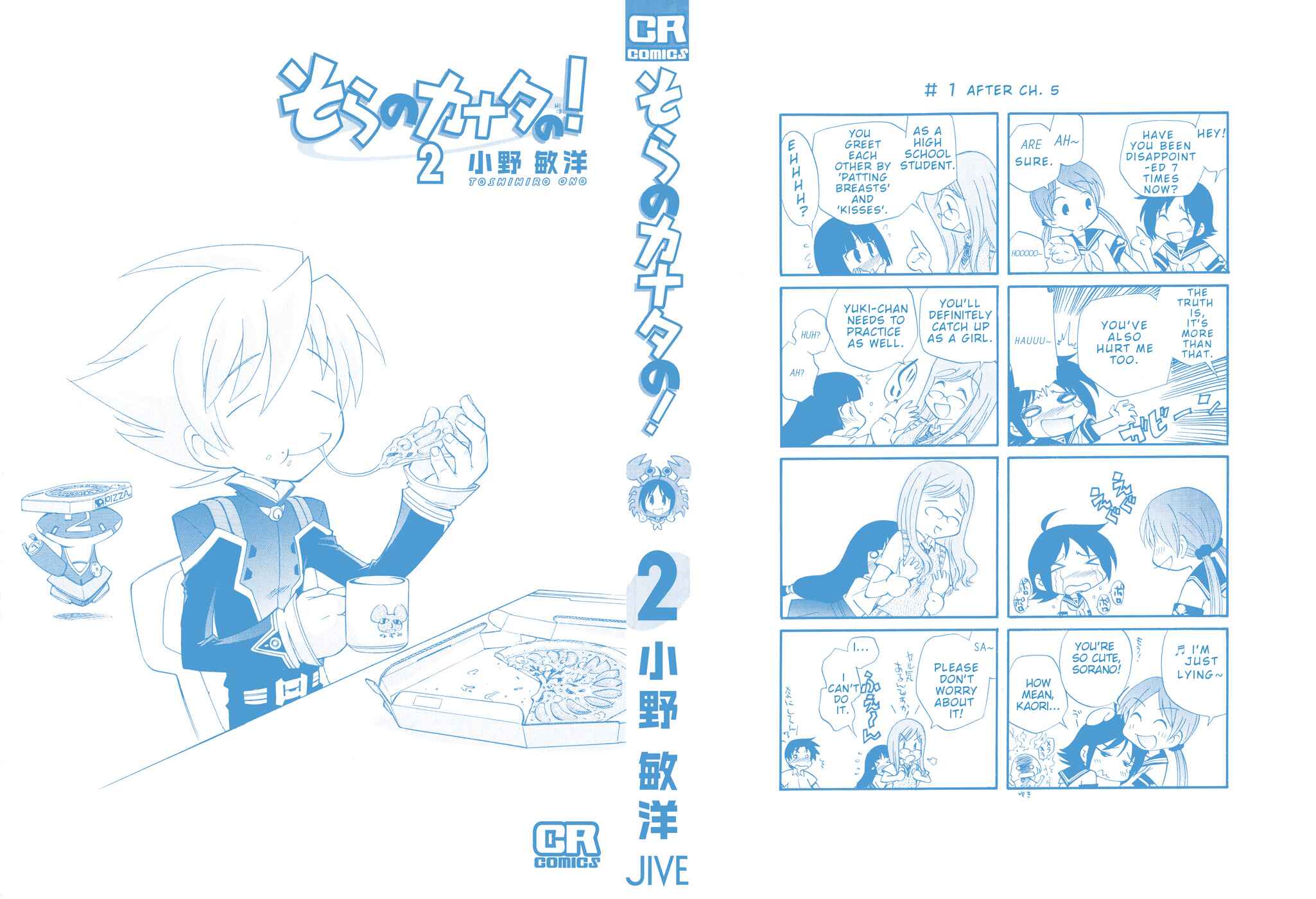 Page 3 Chapter 5.5 Kanatas Sky!