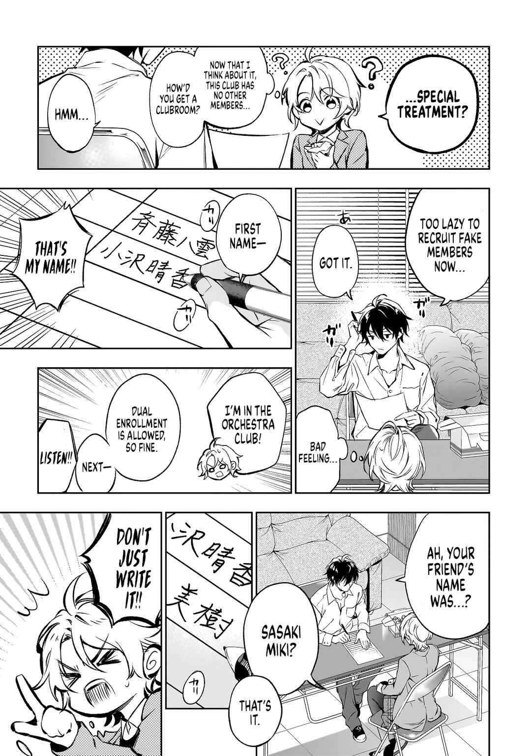 Page 10 Chapter 1 Shinrei Tantei Yakumo: INITIAL FILE Shiko No Baiasu