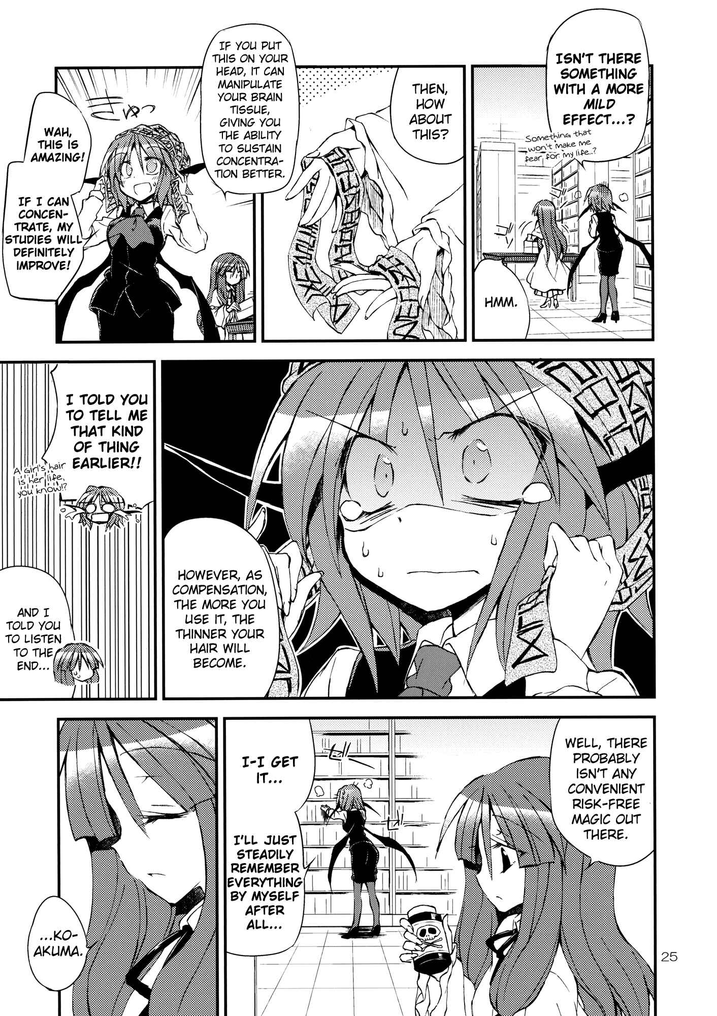 Page 25 Chapter Unknown_a27d Touhou - Kore ga Watashi no Librarian!! (Doujinshi)