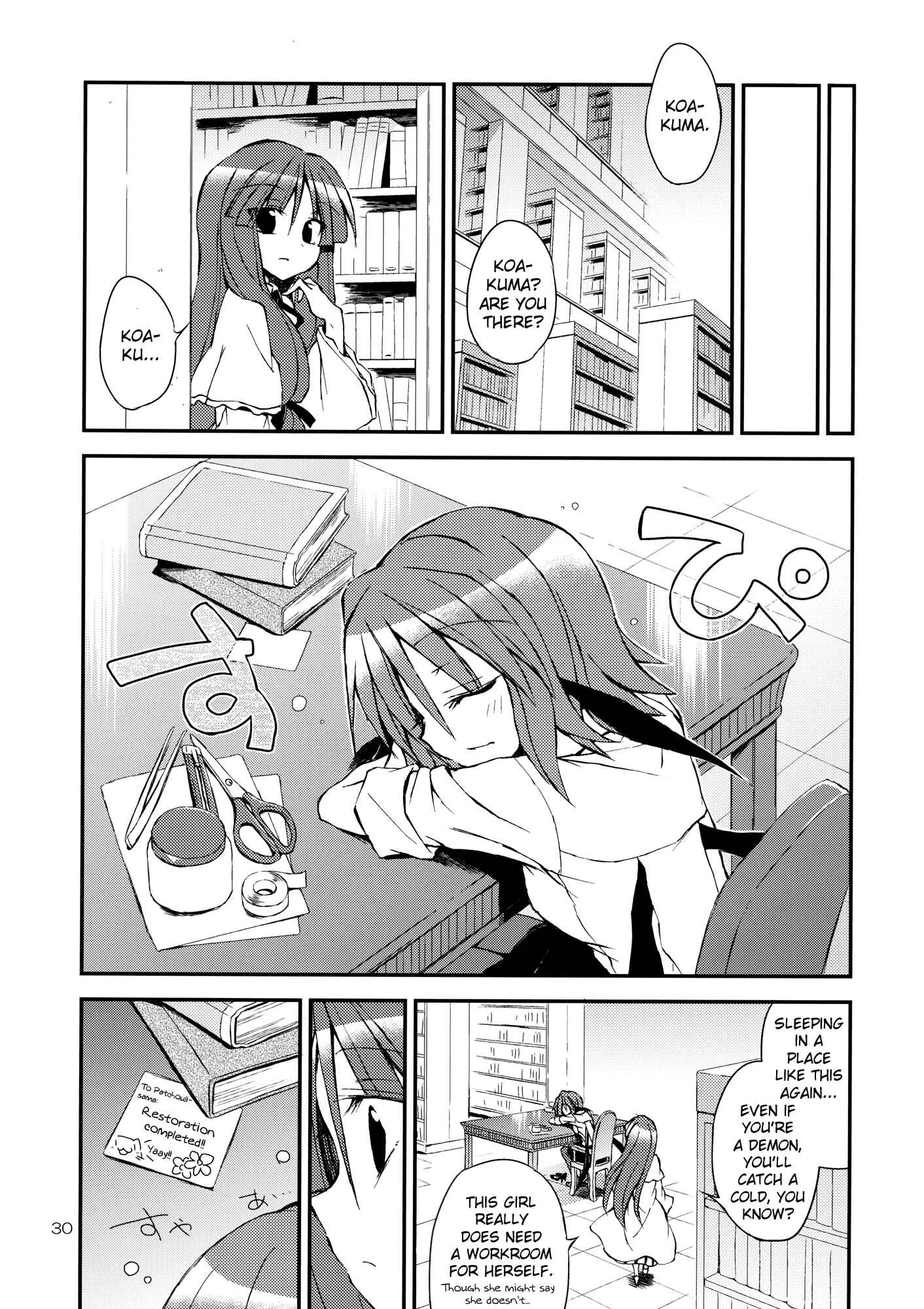 Page 30 Chapter Unknown_a27d Touhou - Kore ga Watashi no Librarian!! (Doujinshi)