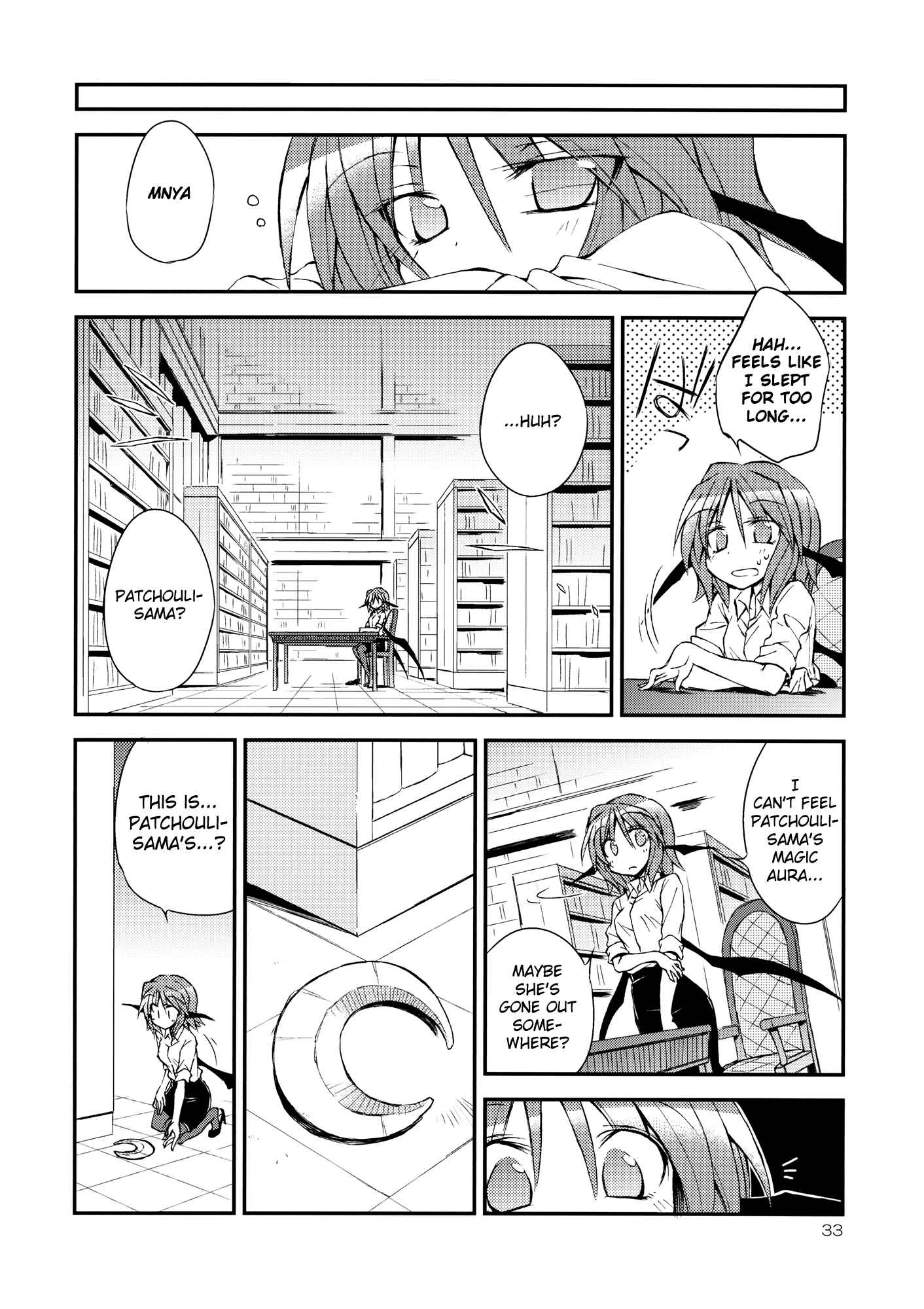Page 33 Chapter Unknown_a27d Touhou - Kore ga Watashi no Librarian!! (Doujinshi)