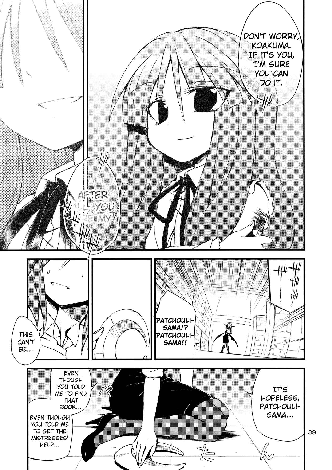 Page 39 Chapter Unknown_a27d Touhou - Kore ga Watashi no Librarian!! (Doujinshi)