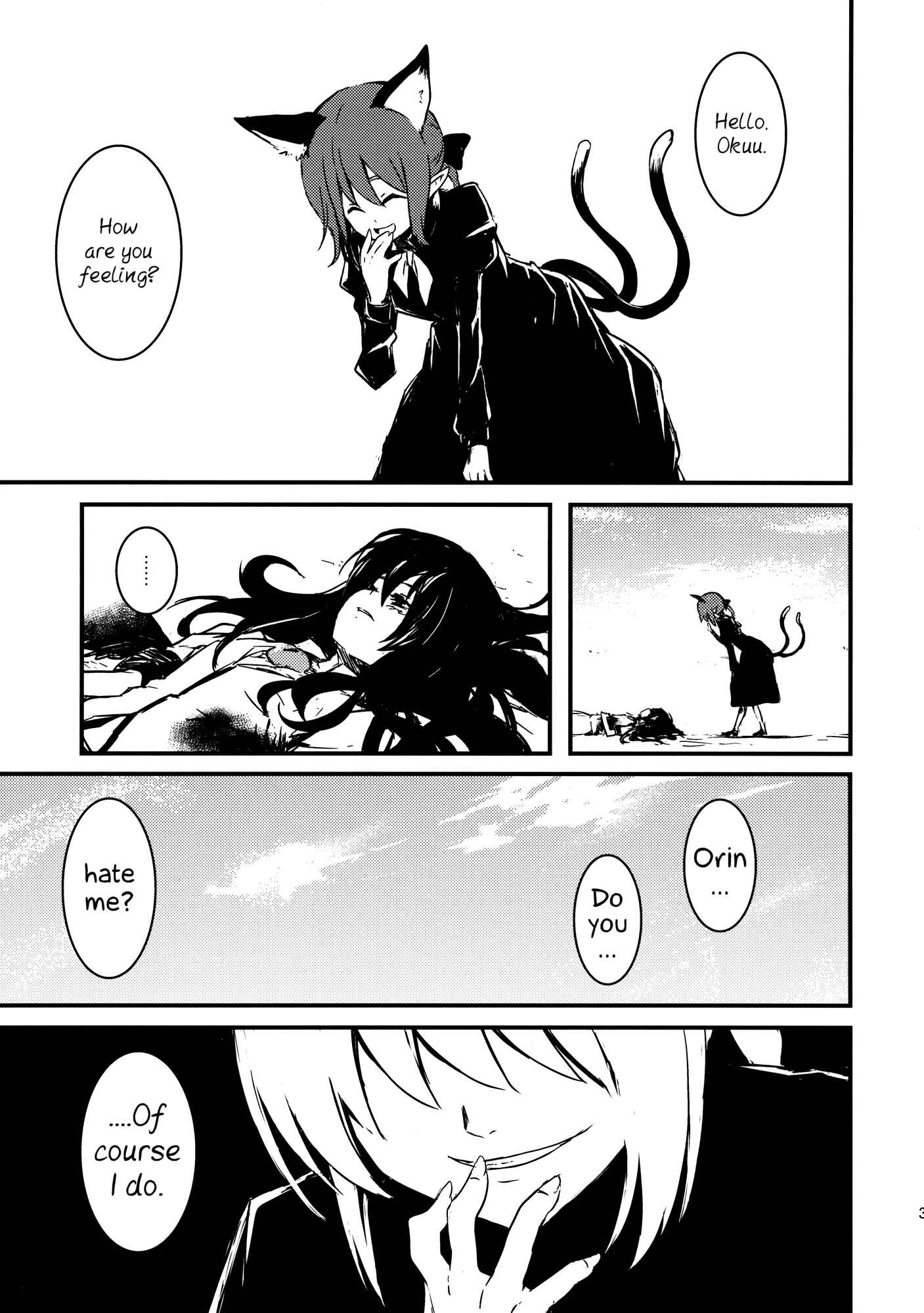 Page 32 Chapter 4 Touhou - Utsuho of the Void (Doujinshi)