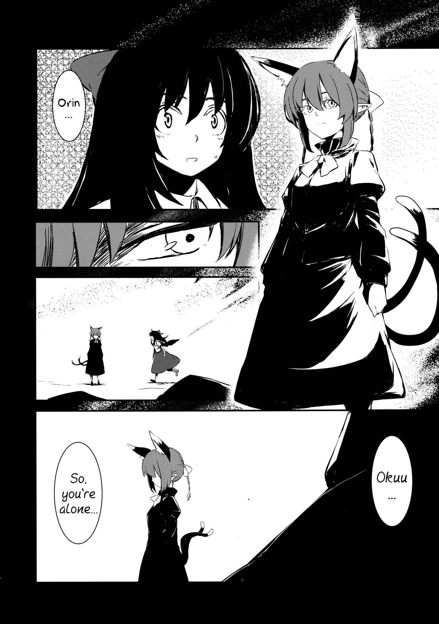 Page 6 Chapter 3 Touhou - Utsuho of the Void (Doujinshi)