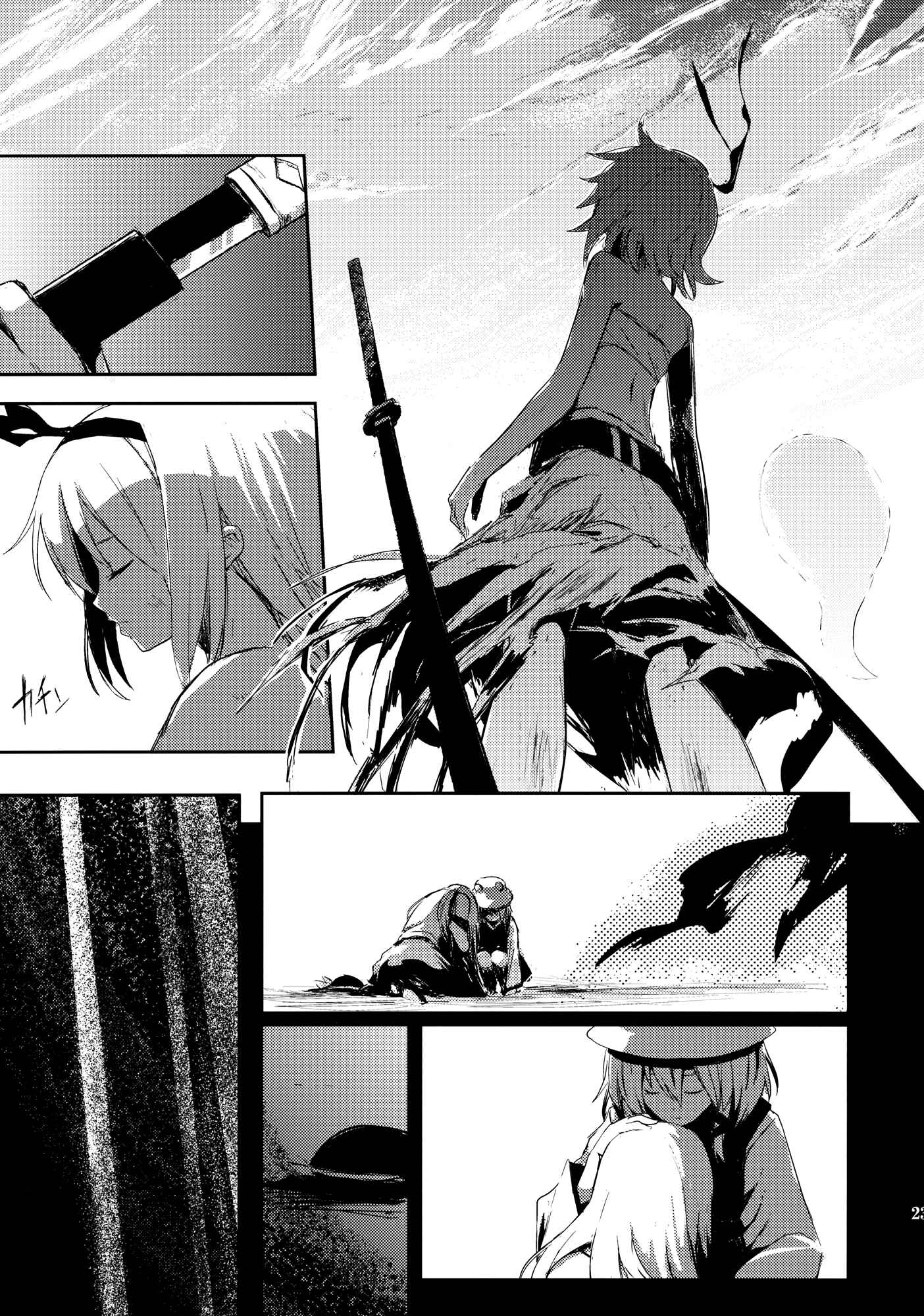Page 23 Chapter 5 Touhou - Utsuho of the Void (Doujinshi)