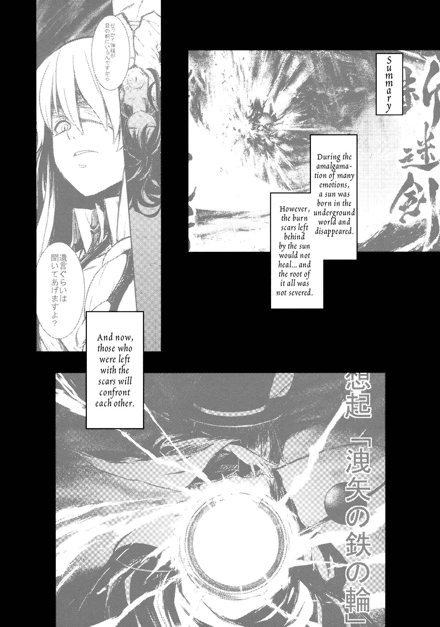 Page 4 Chapter 5 Touhou - Utsuho of the Void (Doujinshi)