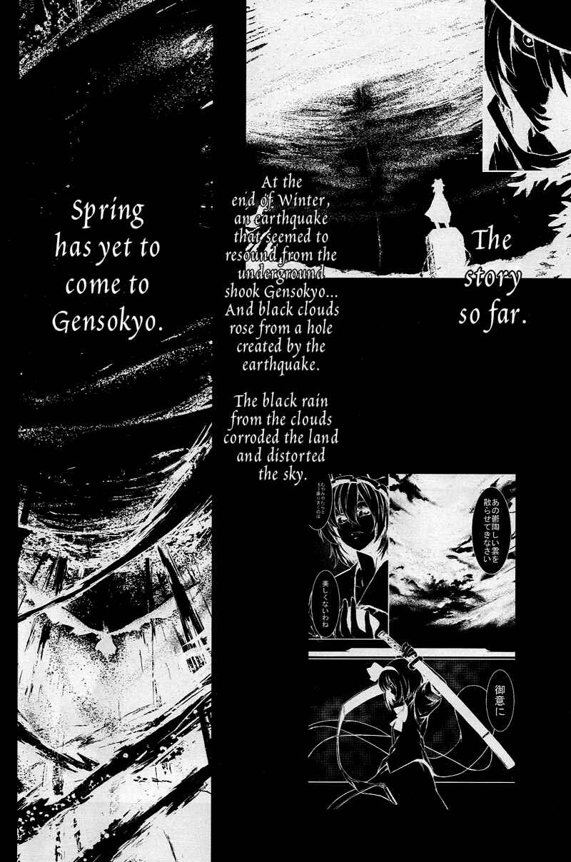 Page 2 Chapter 2 Touhou - Utsuho of the Void (Doujinshi)