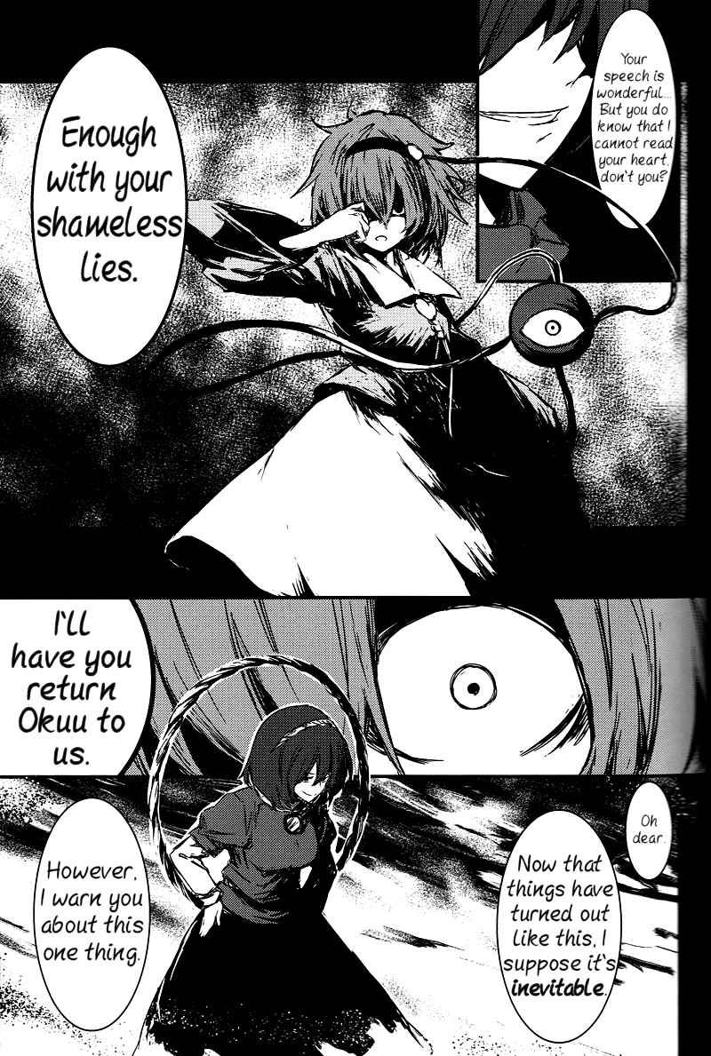 Page 32 Chapter 2 Touhou - Utsuho of the Void (Doujinshi)