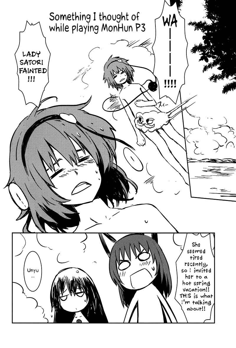 Page 68 Chapter 2 Touhou - Utsuho of the Void (Doujinshi)