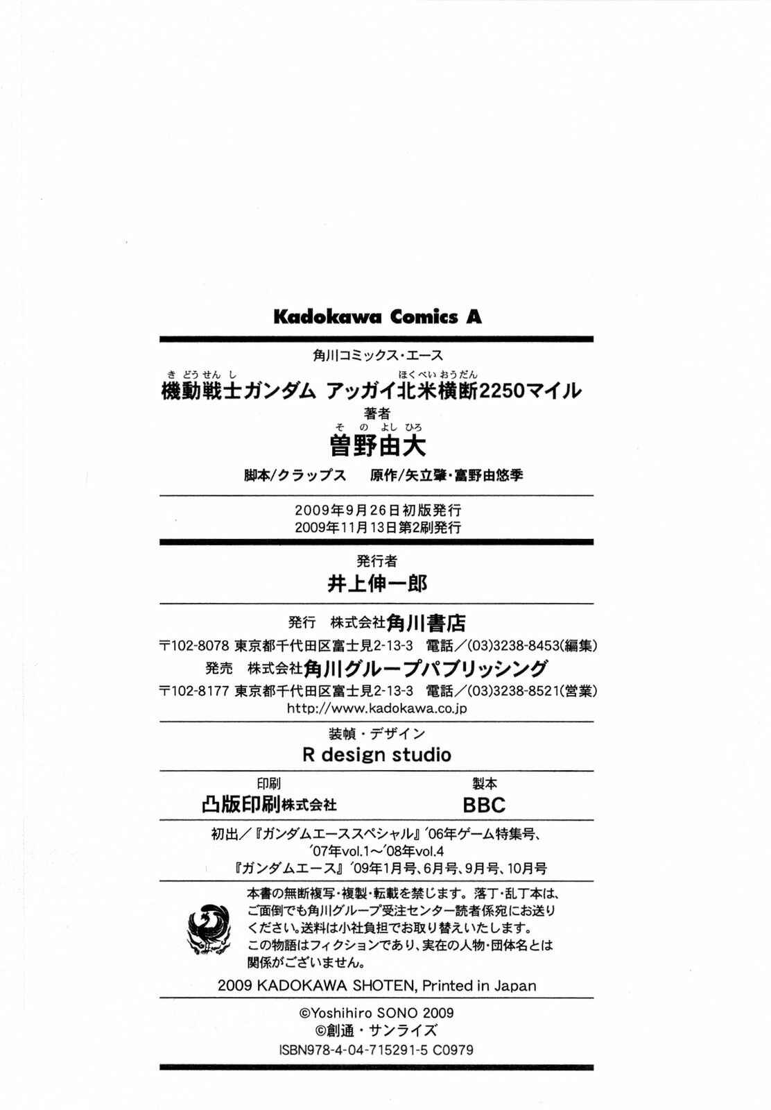 Page 42 Chapter 8.5 Mobile Suit Gundam Acguy - 2250 Miles of North America Crossing