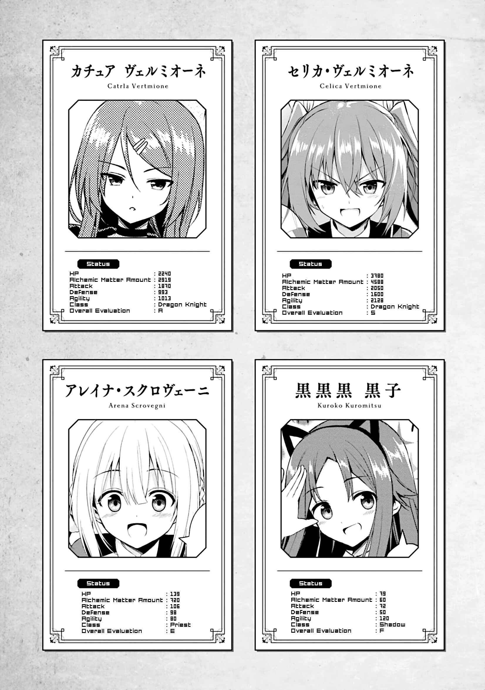 Page 3 Chapter 9.5 Risou no Musume Nara Sekai Saikyou Demo Kawaigatte Kuremasuka