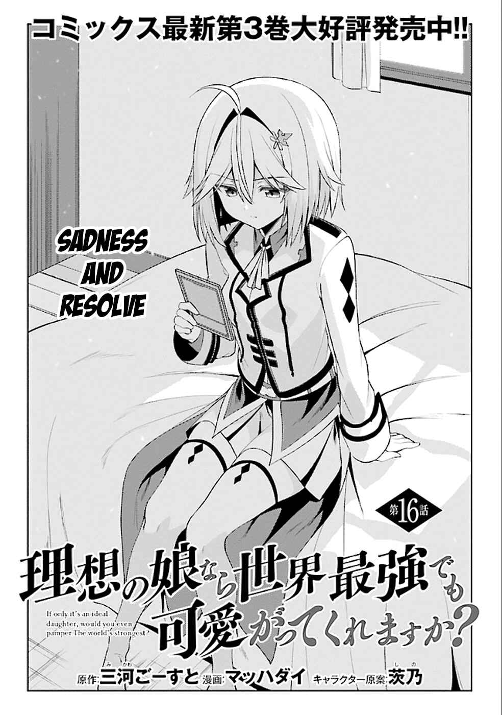 Page 4 Chapter 16.1 Risou no Musume Nara Sekai Saikyou Demo Kawaigatte Kuremasuka