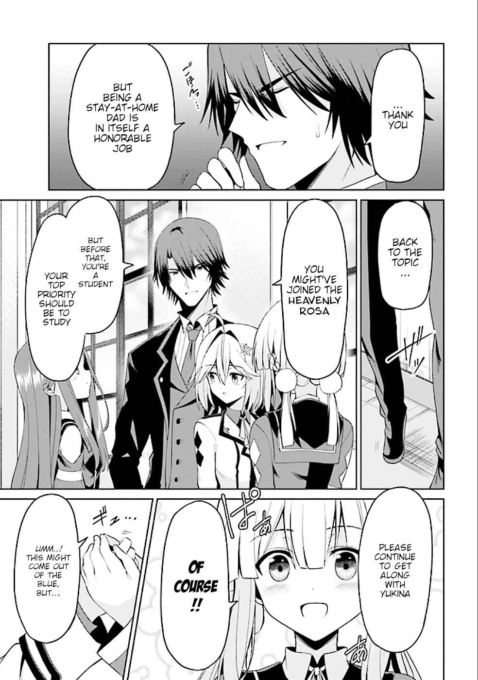 Page 8 Chapter 16.1 Risou no Musume Nara Sekai Saikyou Demo Kawaigatte Kuremasuka