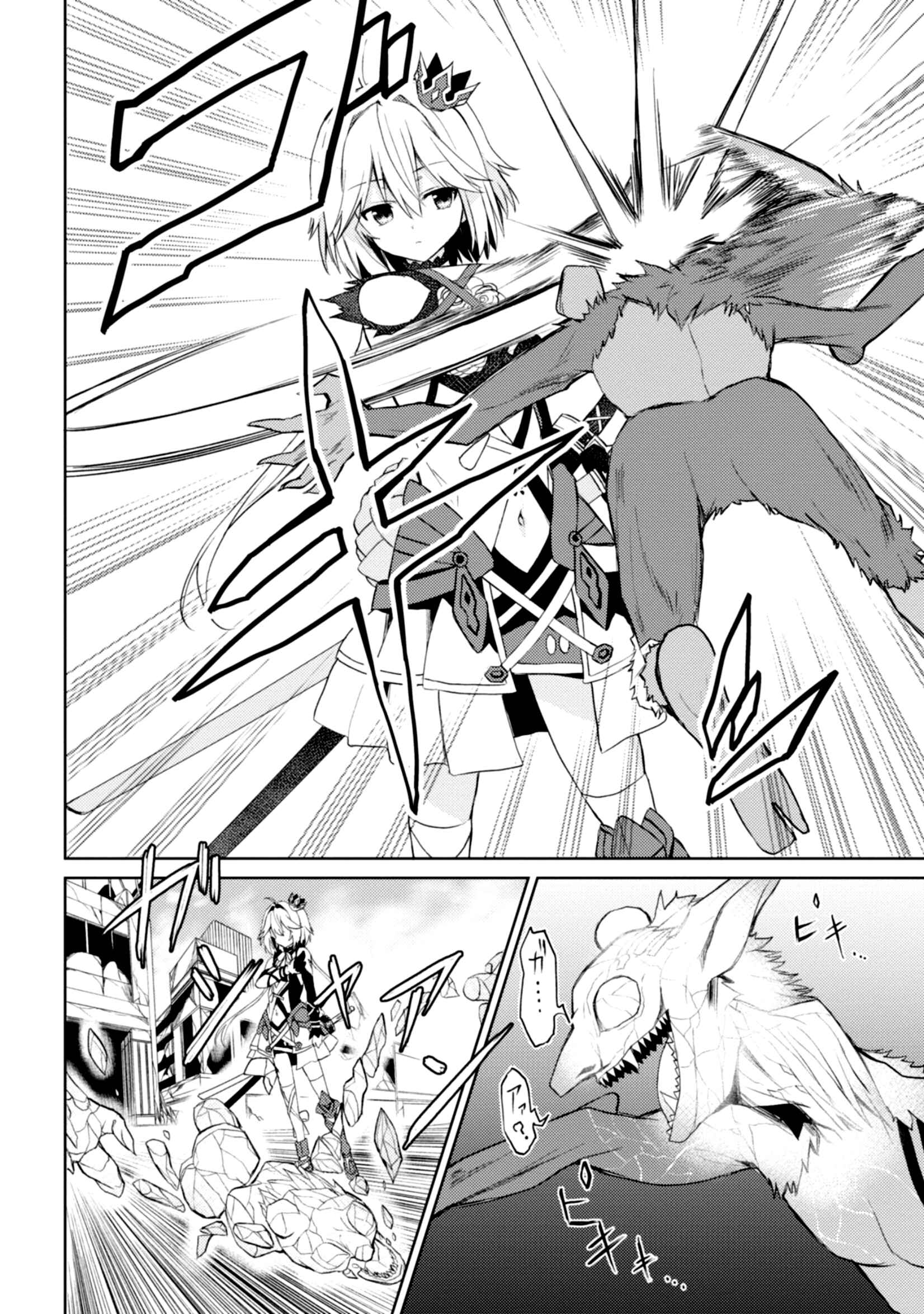 Page 11 Chapter 5 Risou no Musume Nara Sekai Saikyou Demo Kawaigatte Kuremasuka