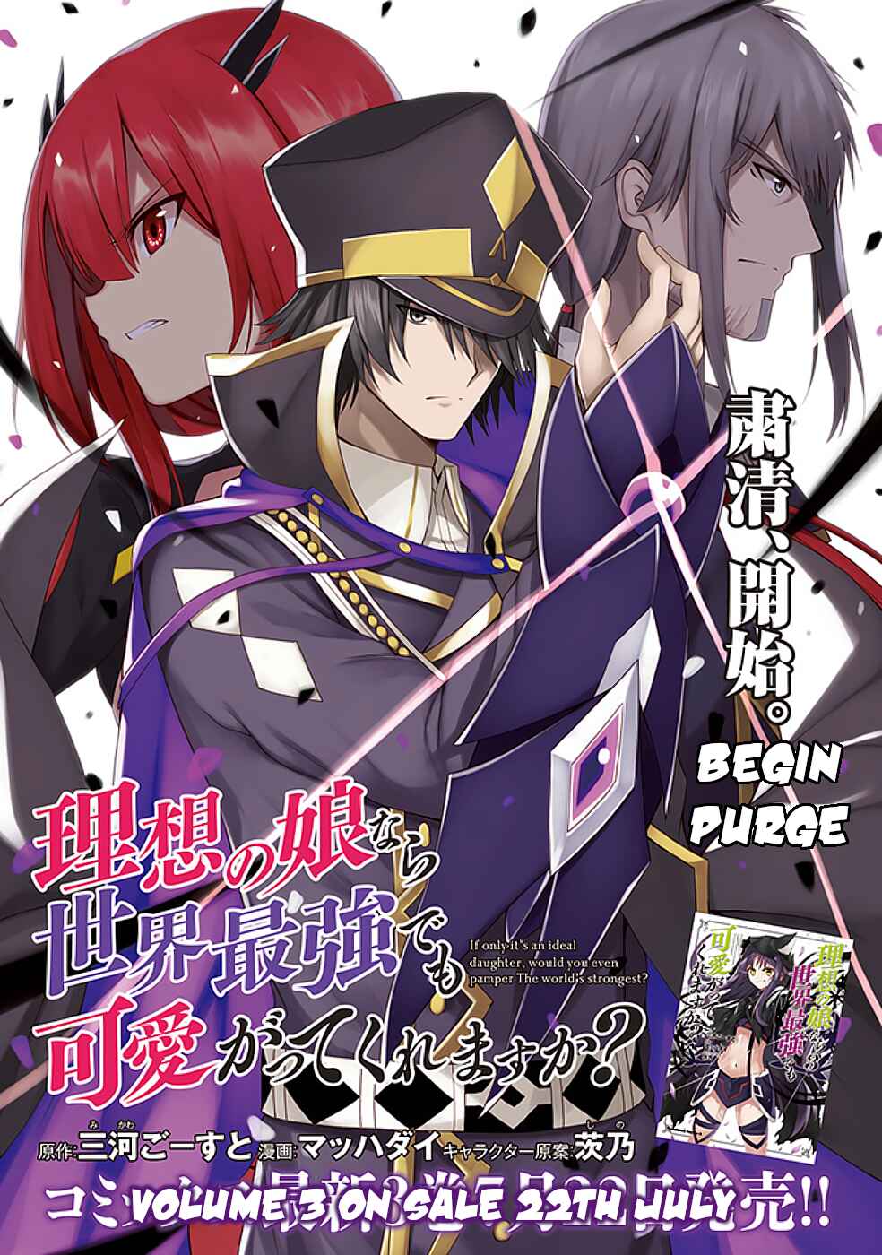 Page 2 Chapter 14.1 Risou no Musume Nara Sekai Saikyou Demo Kawaigatte Kuremasuka