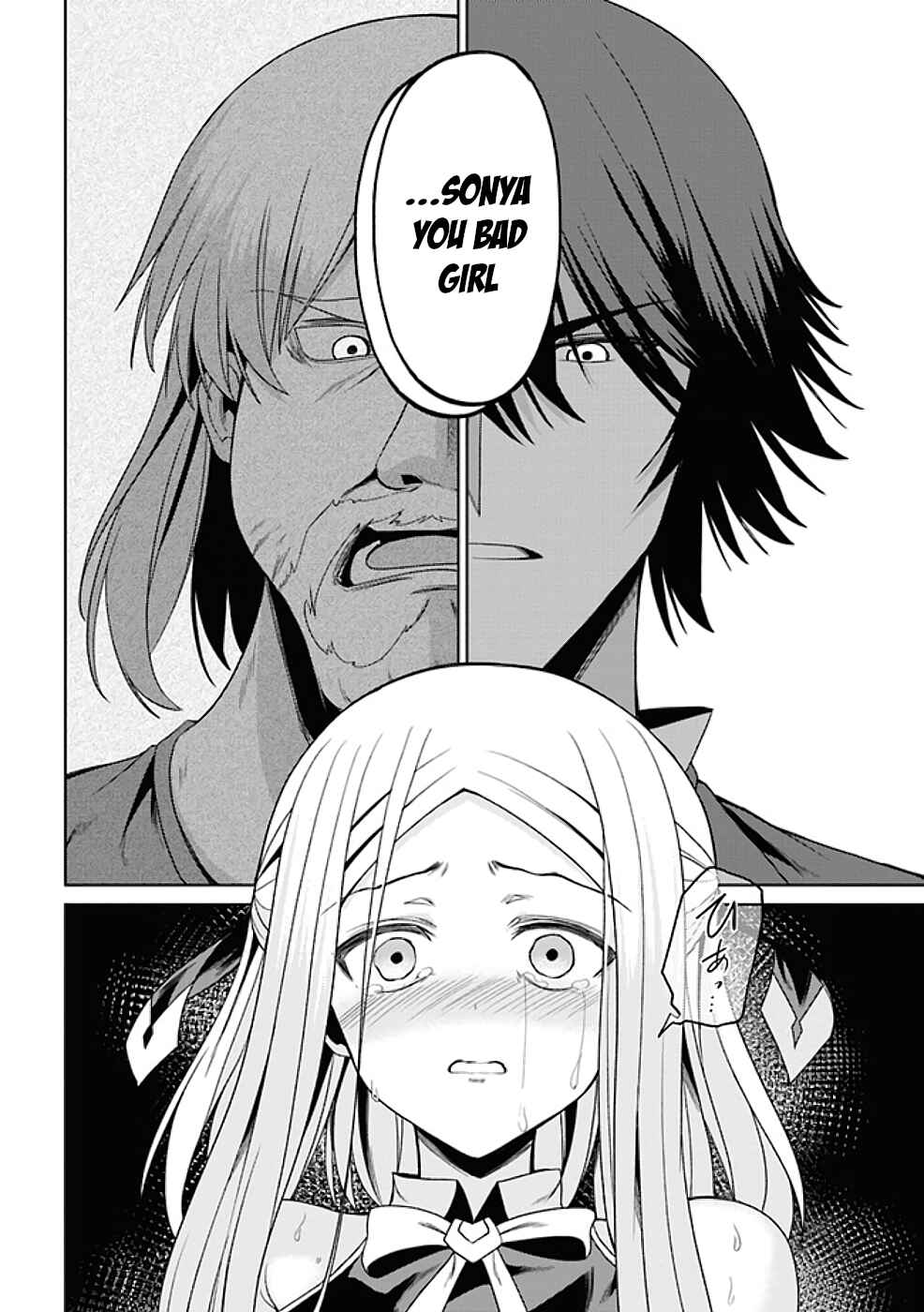 Page 6 Chapter 18.2 Risou no Musume Nara Sekai Saikyou Demo Kawaigatte Kuremasuka
