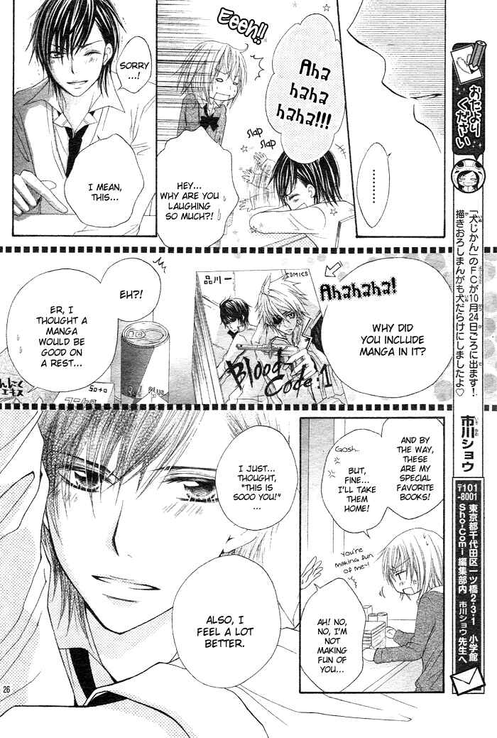 Page 26 Chapter 5 Sorairo Koiiro