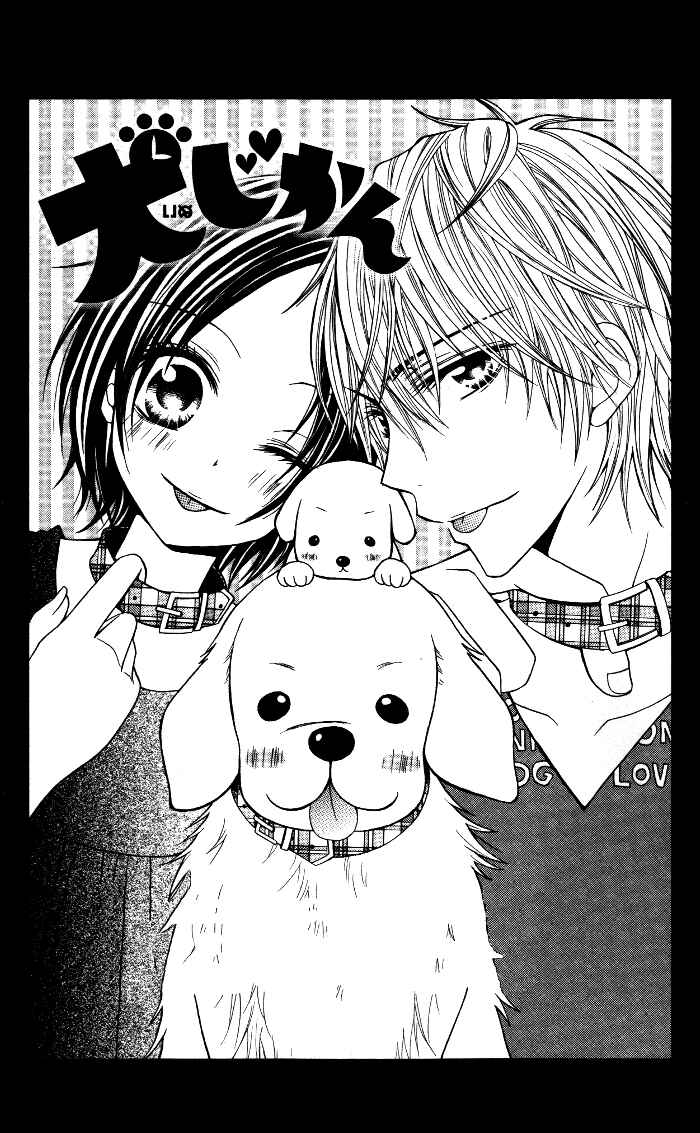 Page 44 Chapter 5 Sorairo Koiiro