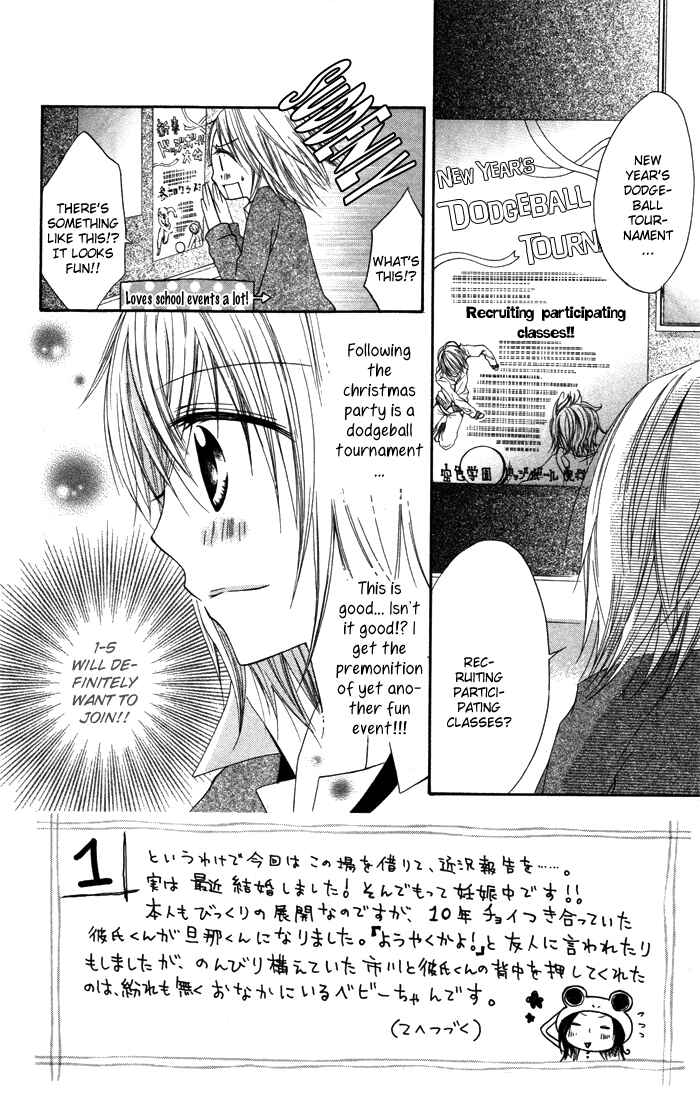 Page 2 Chapter 2 Sorairo Koiiro