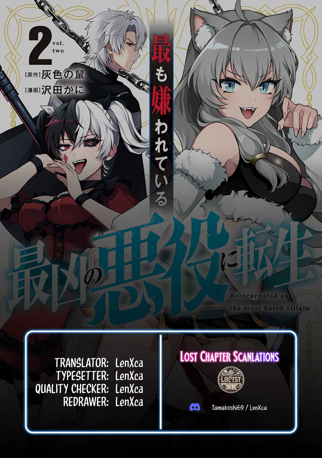 Page 1 Chapter 14 Motto mo Kirawareteiru Saikyou no Akuyaku ni Tensei