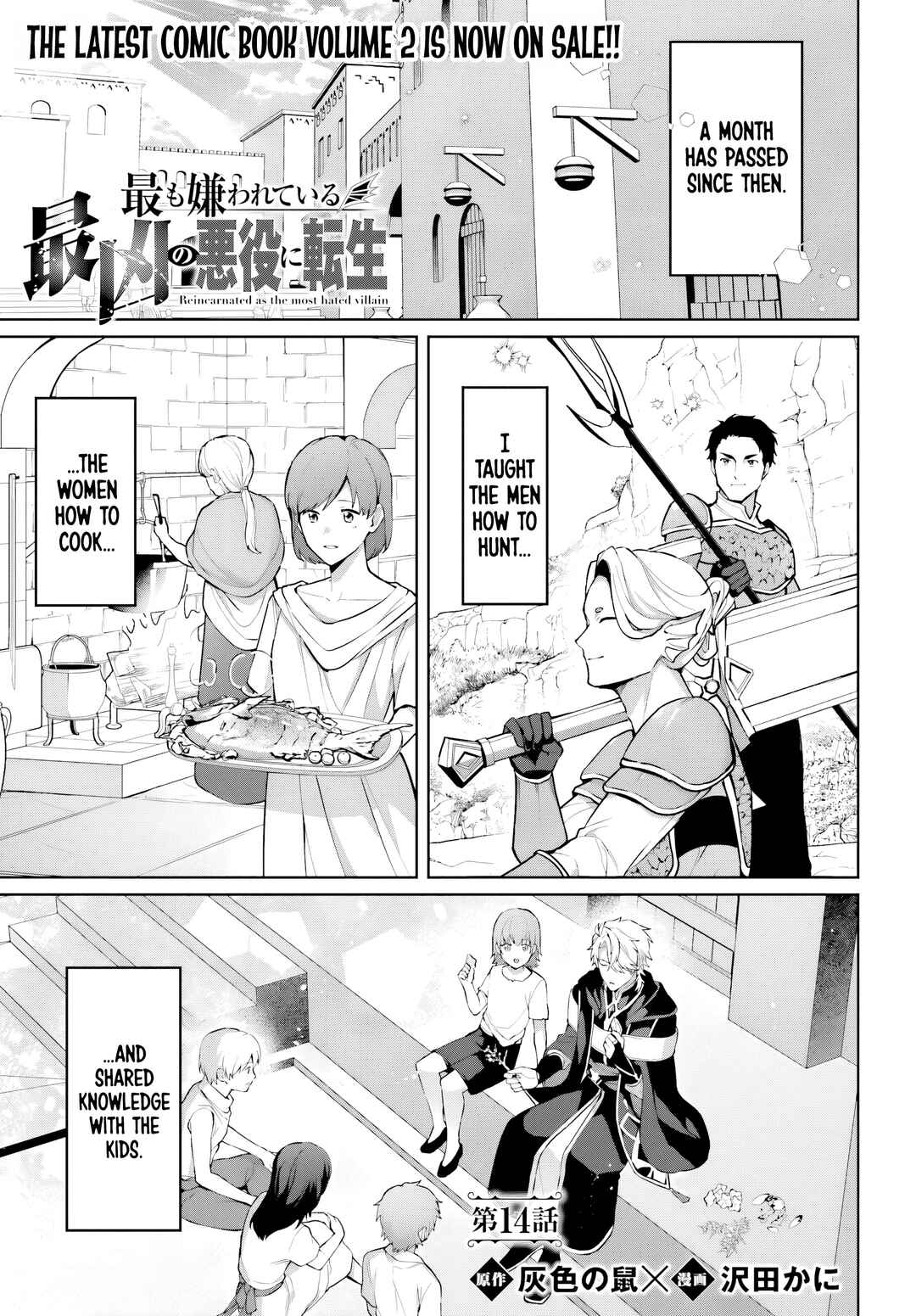 Page 2 Chapter 14 Motto mo Kirawareteiru Saikyou no Akuyaku ni Tensei