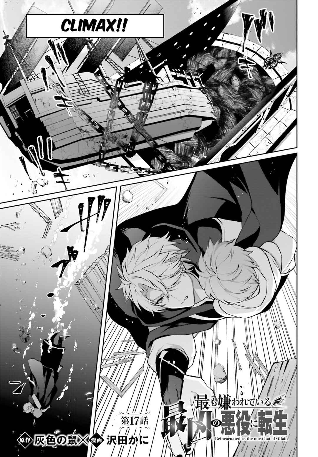 Page 2 Chapter 17 Motto mo Kirawareteiru Saikyou no Akuyaku ni Tensei