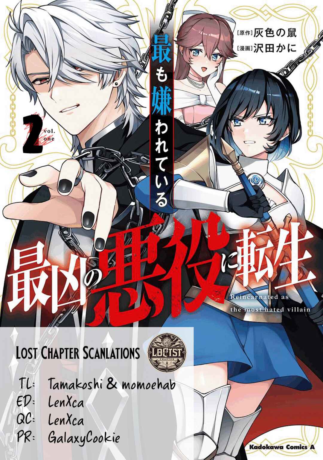 Page 1 Chapter 6 Motto mo Kirawareteiru Saikyou no Akuyaku ni Tensei