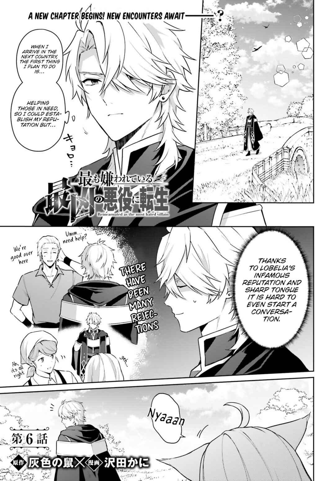 Page 2 Chapter 6 Motto mo Kirawareteiru Saikyou no Akuyaku ni Tensei