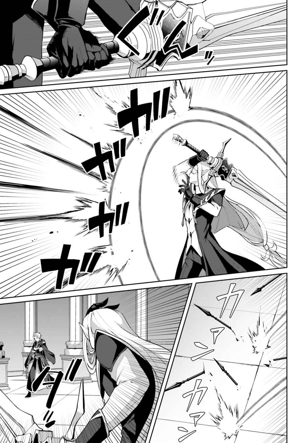 Page 14 Chapter 4 Motto mo Kirawareteiru Saikyou no Akuyaku ni Tensei