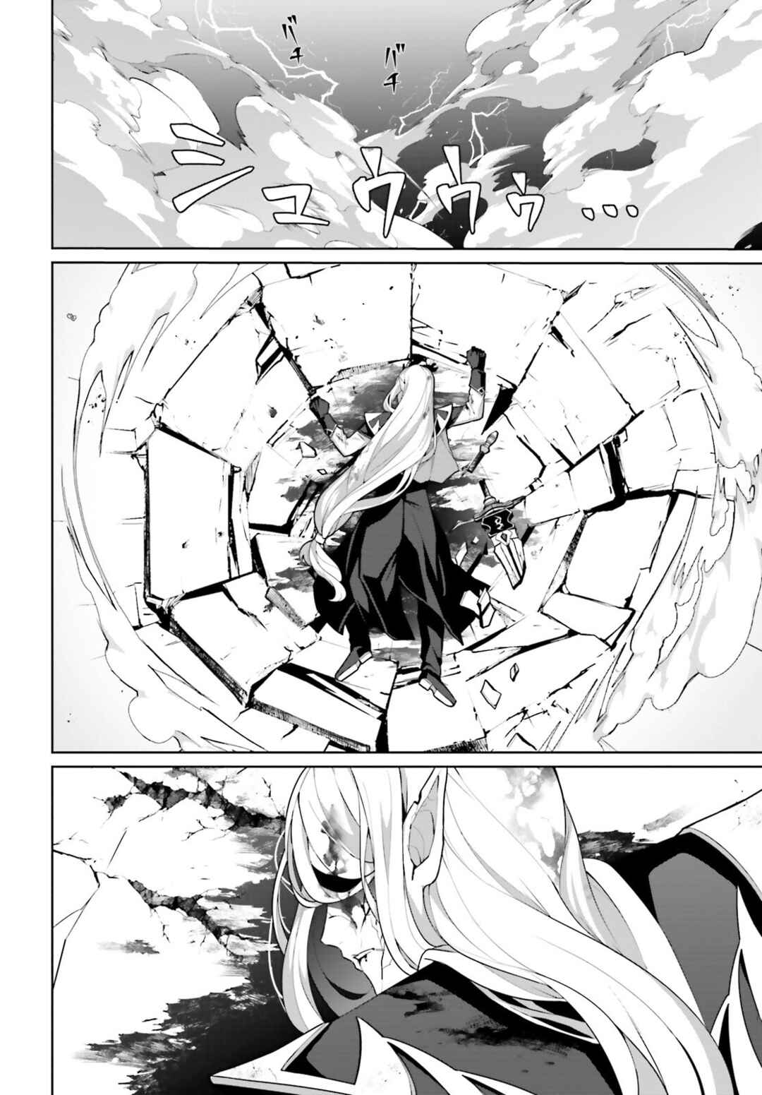 Page 21 Chapter 4 Motto mo Kirawareteiru Saikyou no Akuyaku ni Tensei