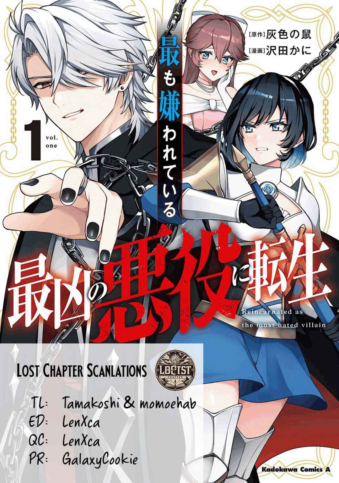 Page 1 Chapter 5 Motto mo Kirawareteiru Saikyou no Akuyaku ni Tensei