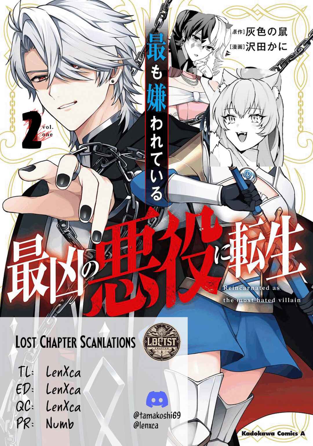 Page 1 Chapter 11 Motto mo Kirawareteiru Saikyou no Akuyaku ni Tensei