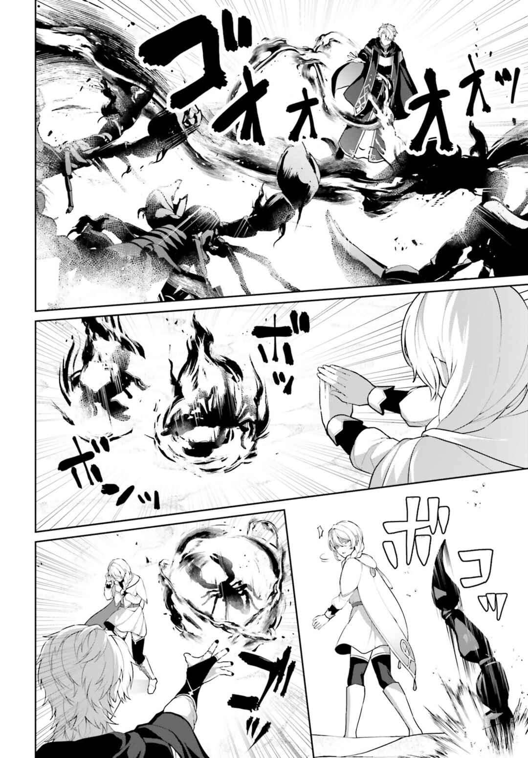 Page 5 Chapter 11 Motto mo Kirawareteiru Saikyou no Akuyaku ni Tensei