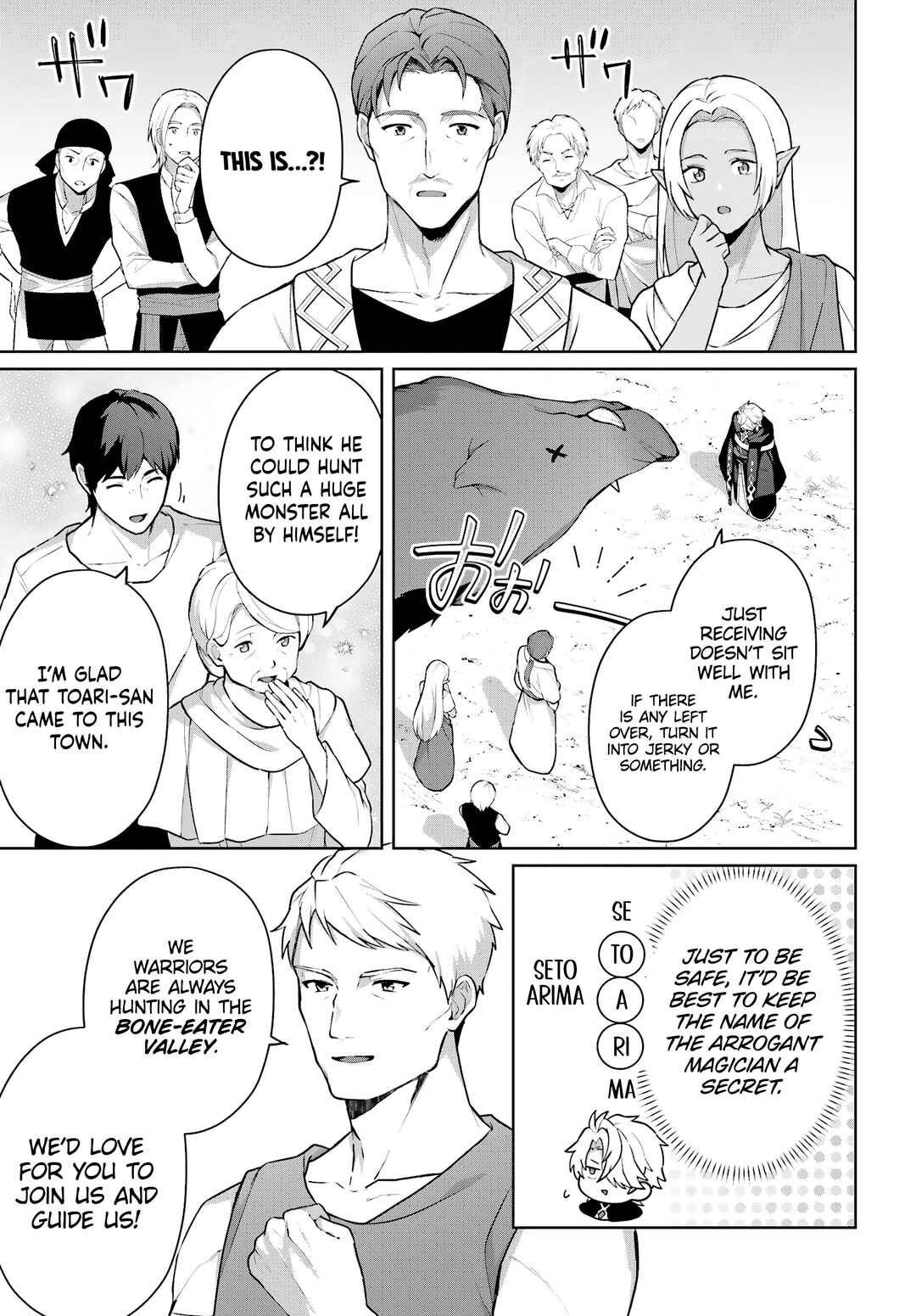 Page 6 Chapter 13 Motto mo Kirawareteiru Saikyou no Akuyaku ni Tensei
