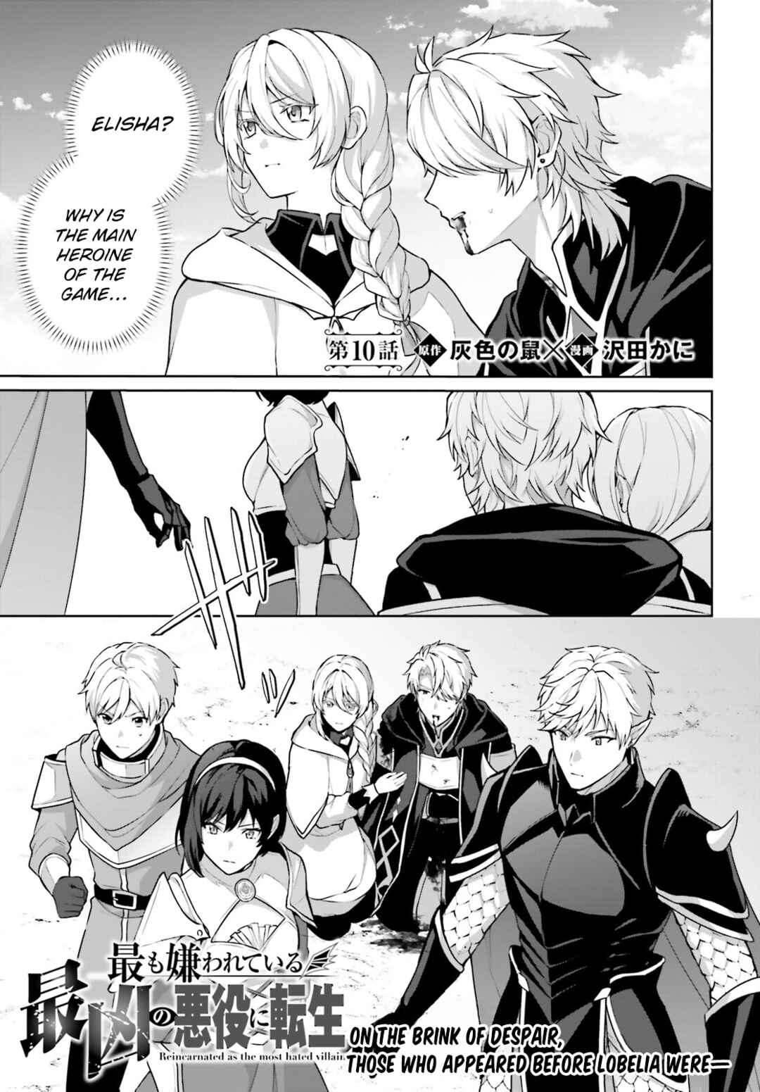 Page 2 Chapter 10 Motto mo Kirawareteiru Saikyou no Akuyaku ni Tensei