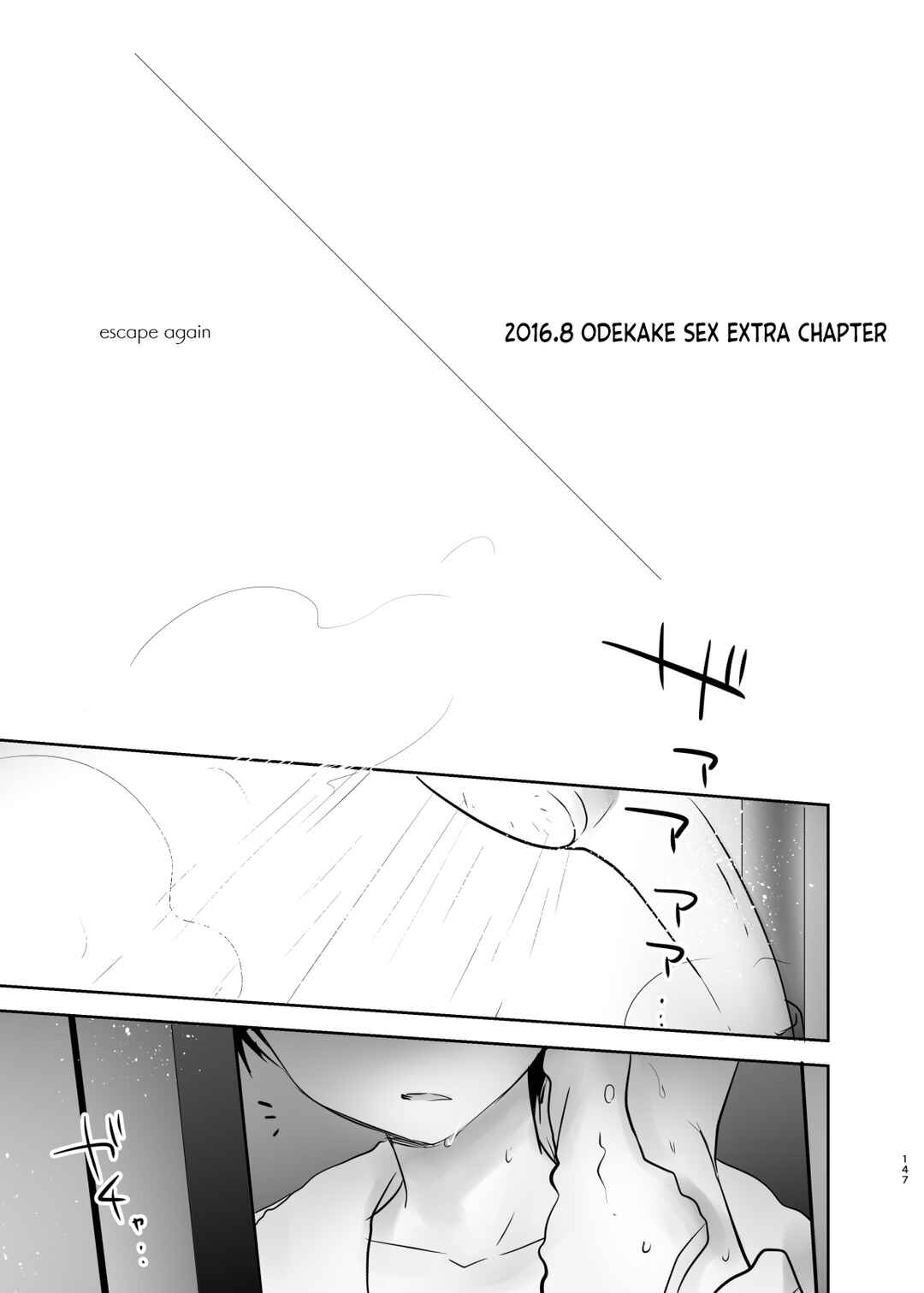Page 2 Chapter 6 Odekake Sex