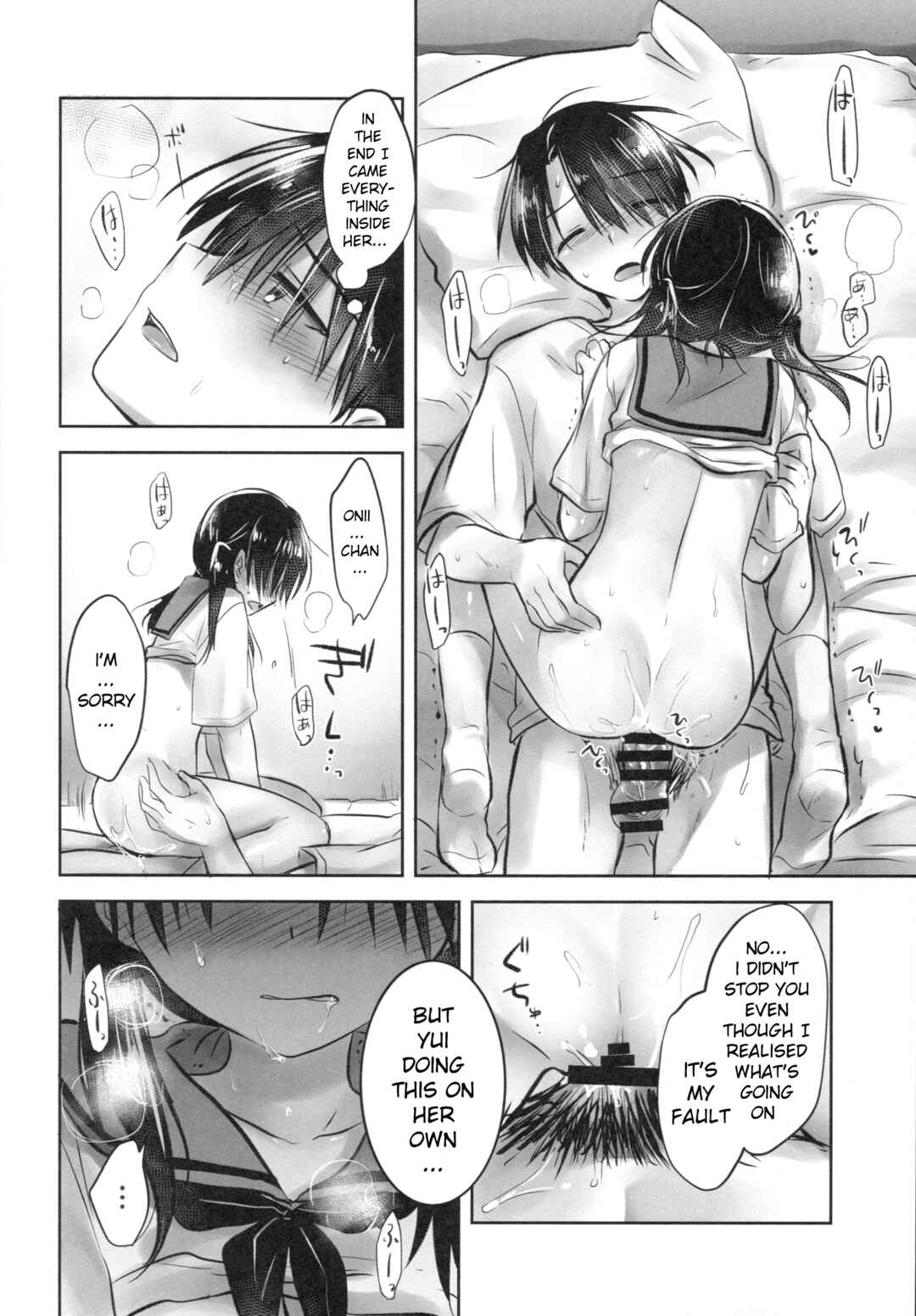 Page 28 Chapter 3 Odekake Sex