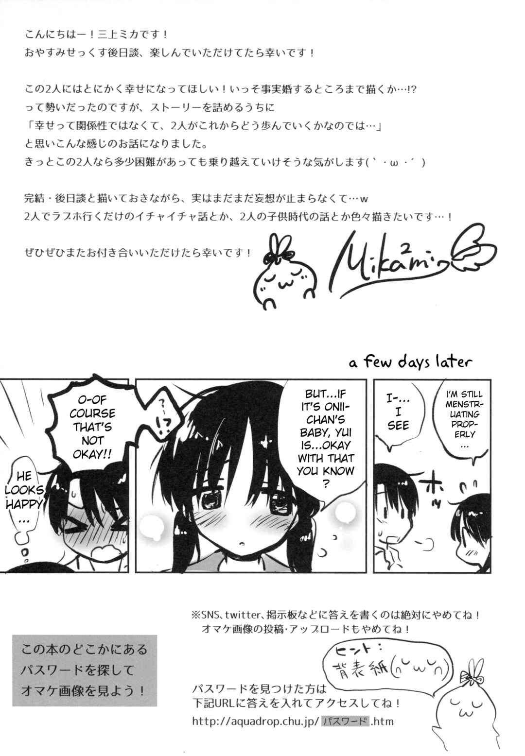 Page 39 Chapter 3 Odekake Sex