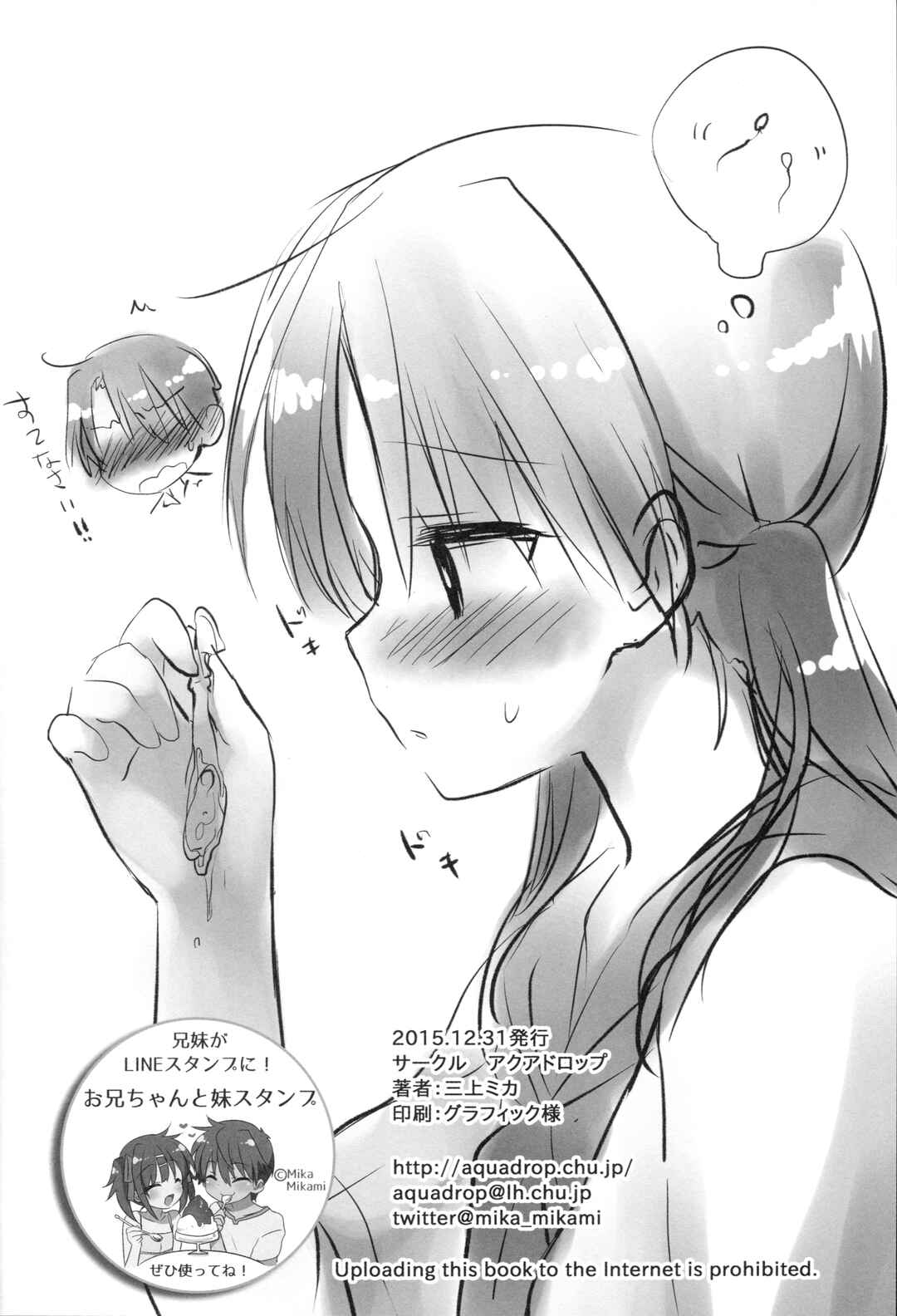 Page 40 Chapter 3 Odekake Sex