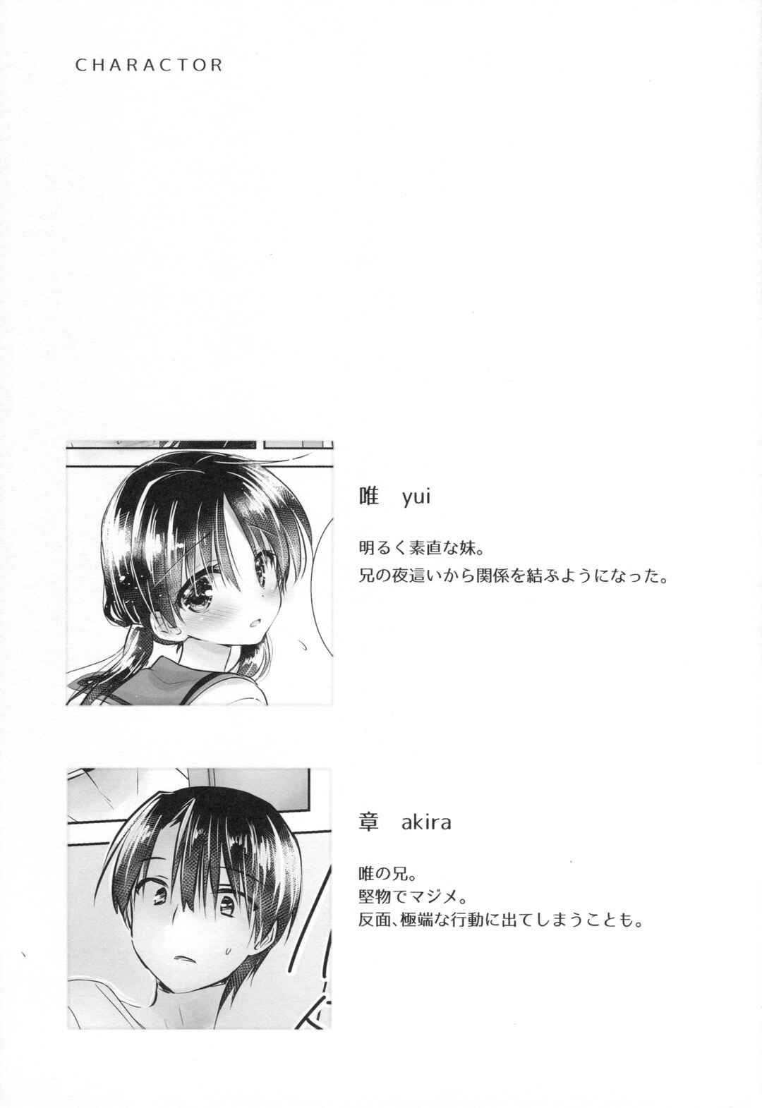 Page 3 Chapter 5 Odekake Sex
