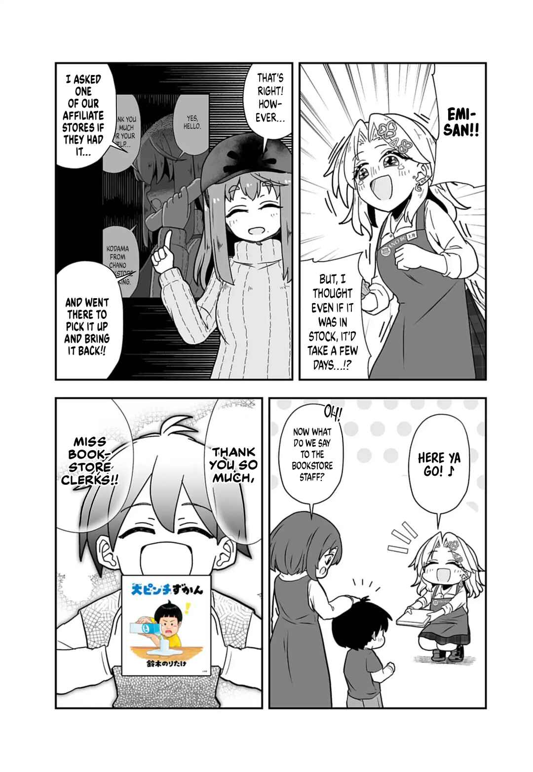 Page 17 Chapter 2 Gal to Honya