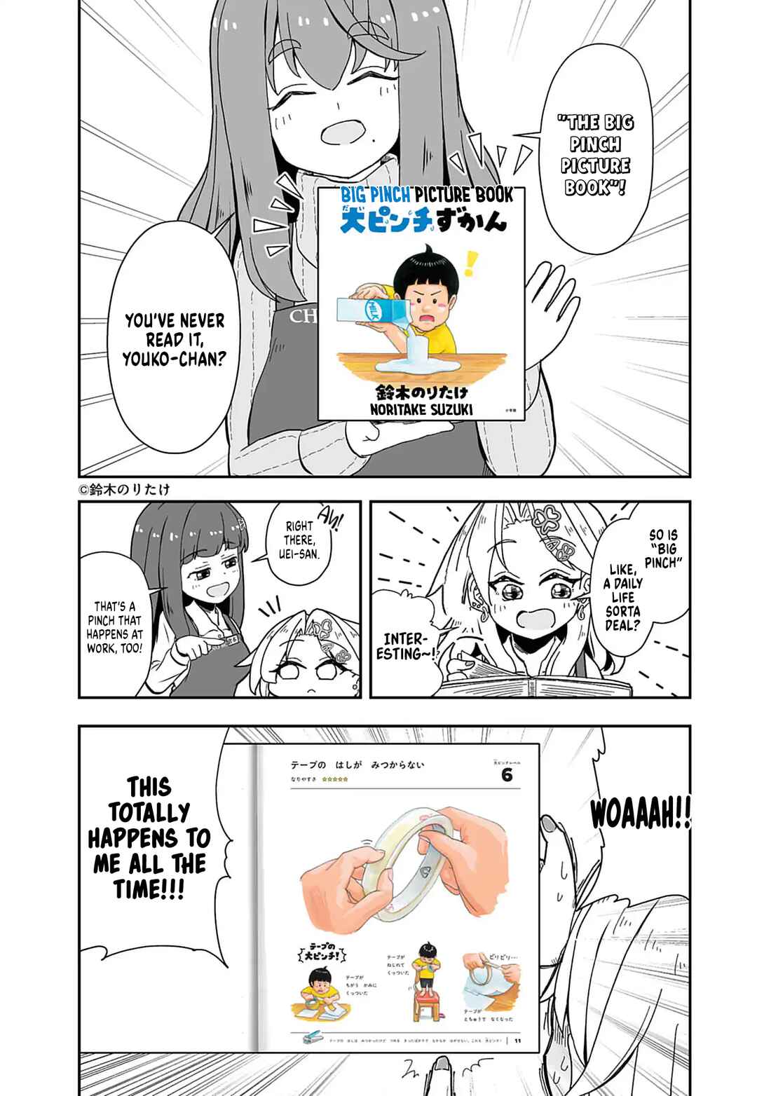 Page 7 Chapter 2 Gal to Honya
