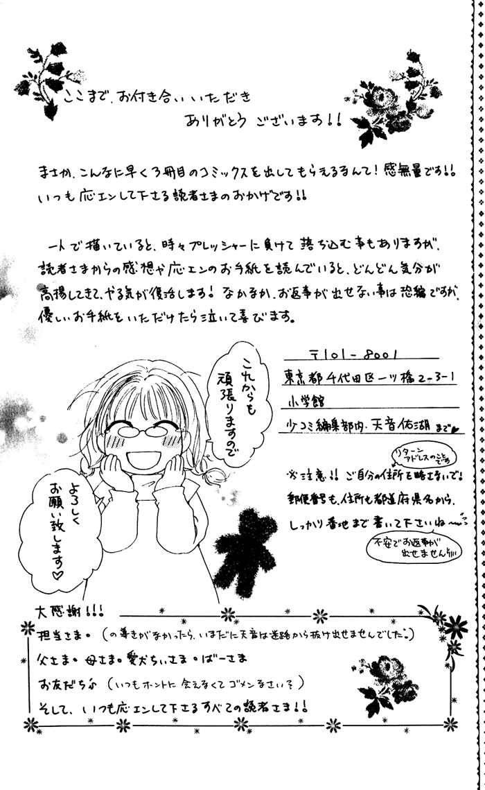 Page 34 Chapter 5 Dame Dame Daring