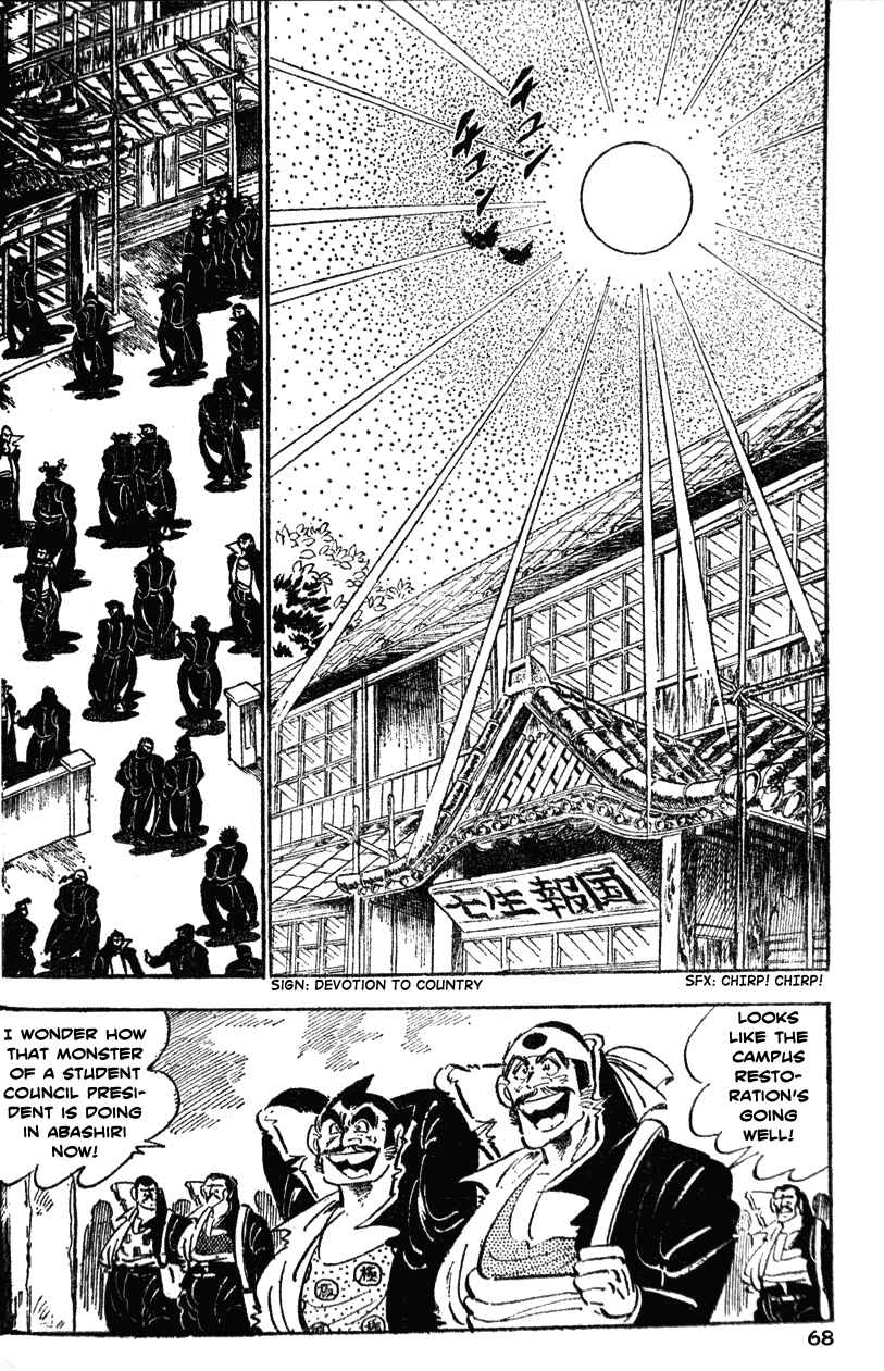Page 2 Chapter 23 Ultimate Path Private High School