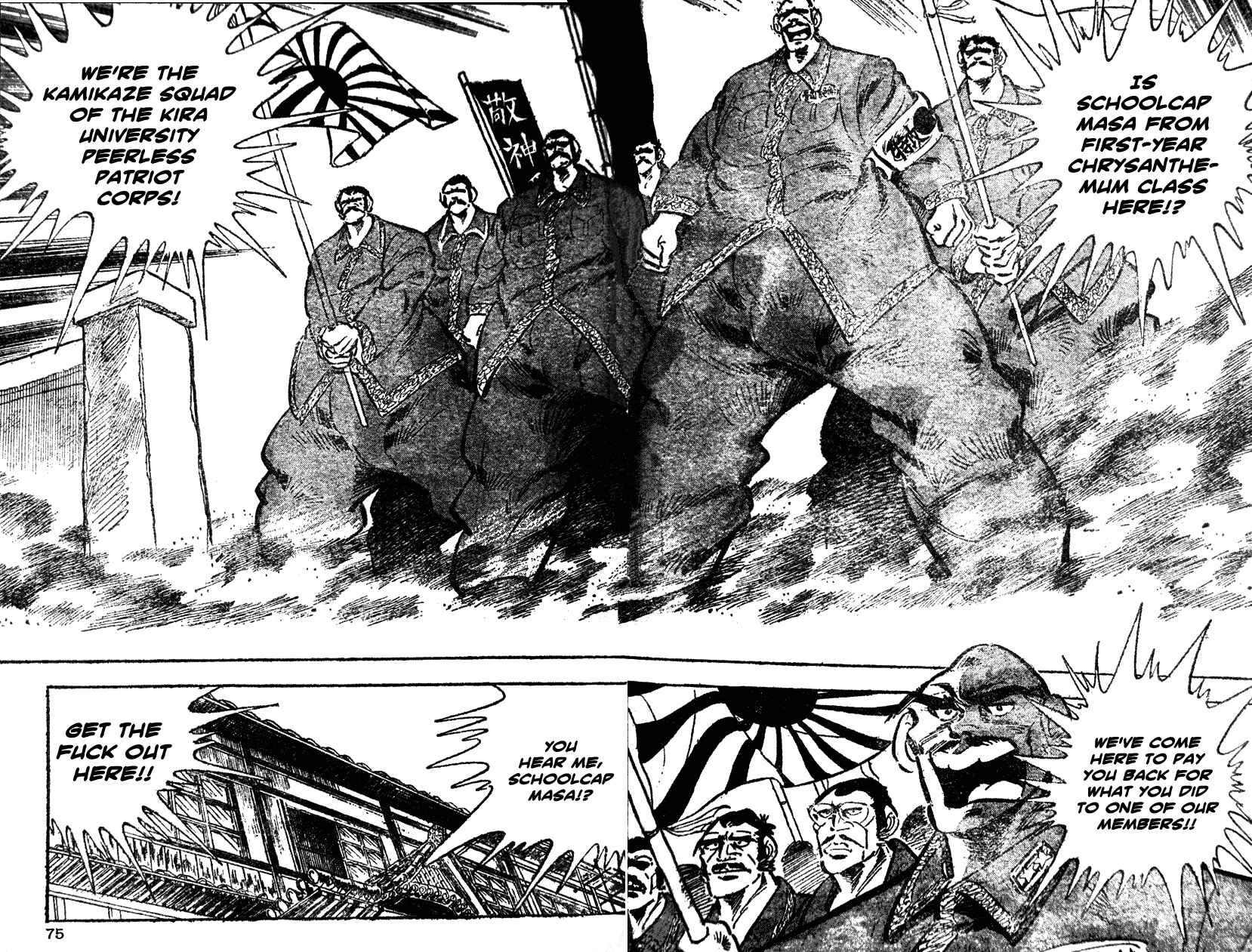 Page 8 Chapter 23 Ultimate Path Private High School
