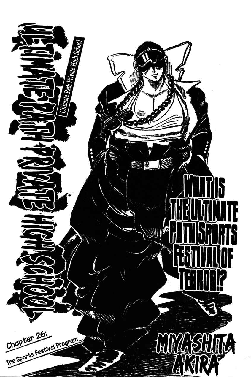 Page 1 Chapter 26 Ultimate Path Private High School