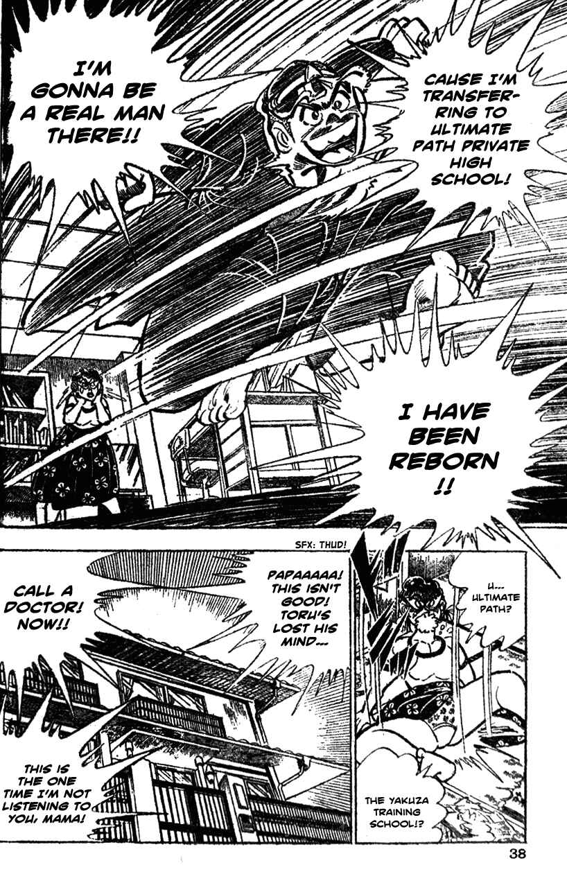 Page 13 Chapter 21 Ultimate Path Private High School